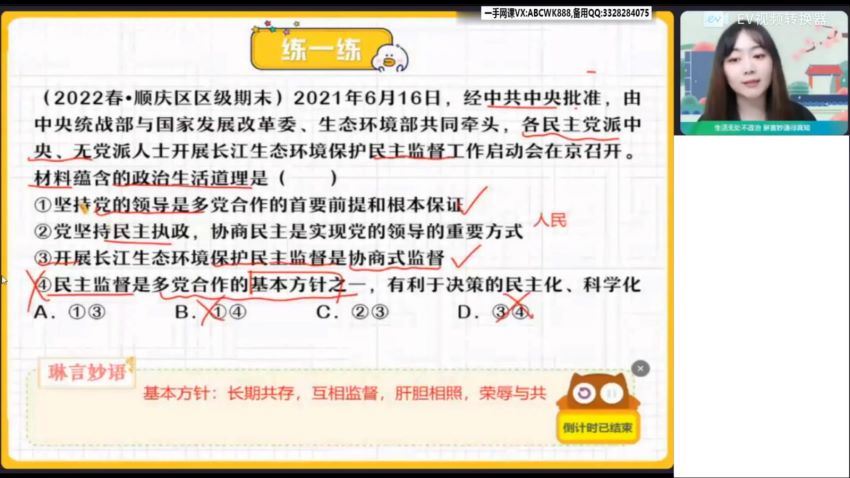 2023作业帮高二政治暑秋（秋上+秋下），百度网盘(40.68G)