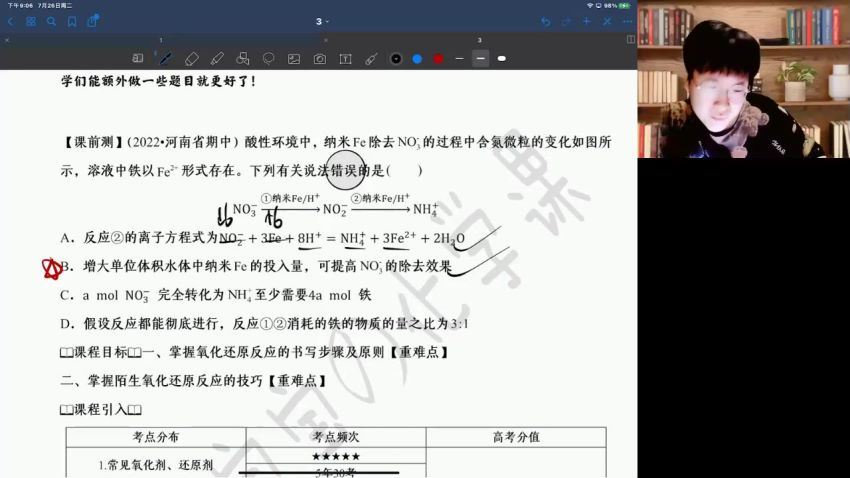 2023高徒高三化学吕子正（箐英班）暑假班，百度网盘(3.92G)