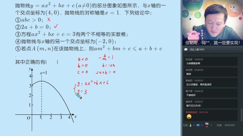 朱韬2019初三数学学而思春直播目标班（全国高清视频讲义打包），百度网盘(5.12G)