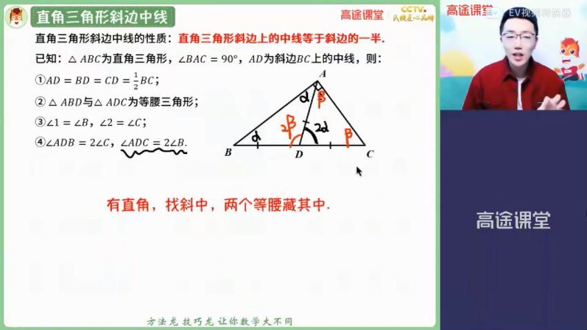 2022高徒初二春季班初二数学  王泽龙，百度网盘(2.68G)