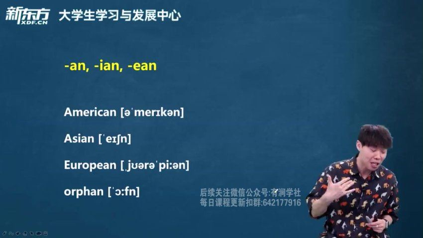 2023年12月6级英语六级：东方六级全程班[王江涛]，百度网盘(32.57G)