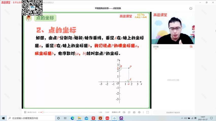 2021高徒初一数学（施老板）寒春班，百度网盘(8.69G)