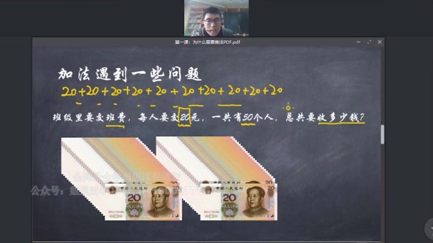 小海老师：【完结】小学数学原理故事(中年级3-4)，网盘下载(6.74G)