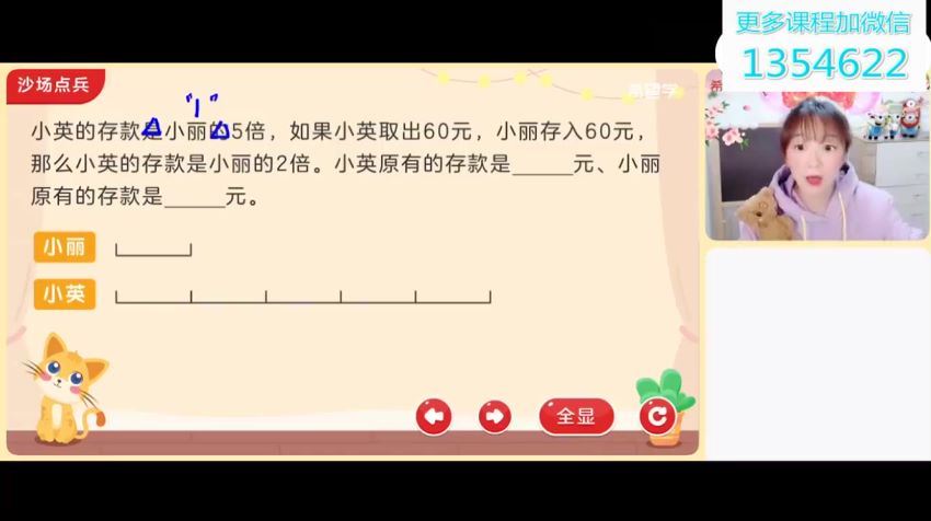 希望学【2022春上】三年级数学目标A++  洪然，网盘下载(4.02G)