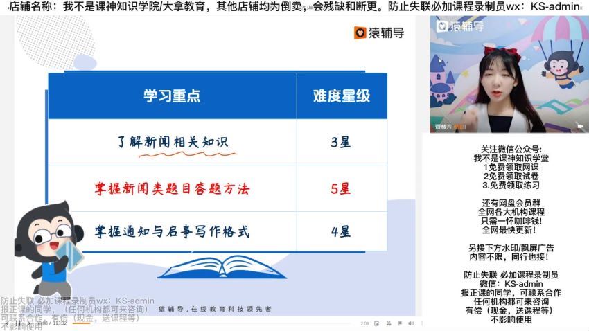 2023猿辅导初二语文秋季班，百度网盘(30.74G)