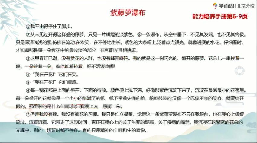 学而思【2020-秋】五年级语文秋季培训班（勤思在线-薛侠），网盘下载(17.29G)