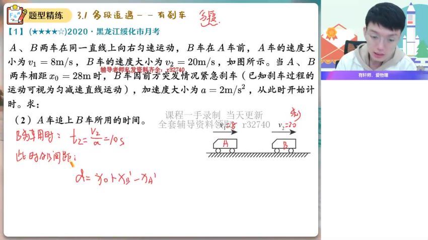 2023高一物理孙竞轩秋季班（a+），百度网盘(849.19M)