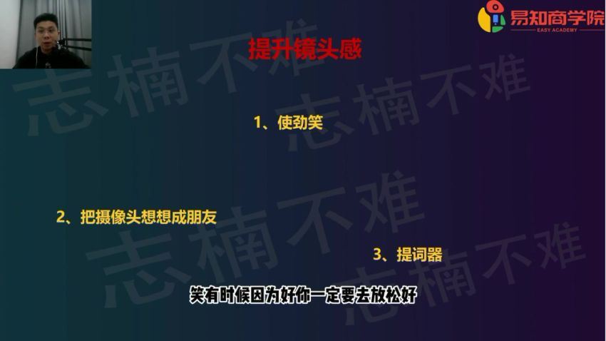 【志楠不难】新媒体编导人实操 短视频编导进入编导世界的密钥，入门从拆片开始，培养网感，建素素库，百度网盘(2.52G)