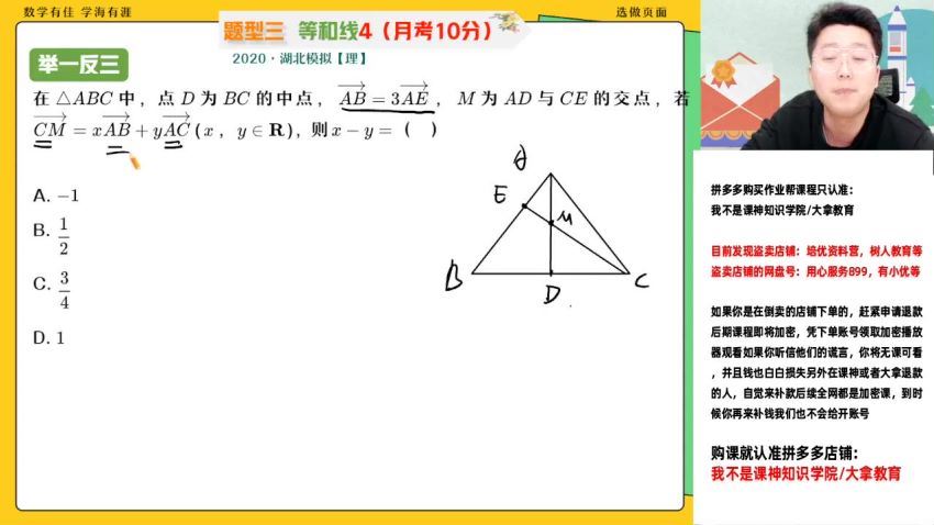 2023作业帮高一数学寒春（春上+春下），百度网盘(90.63G)