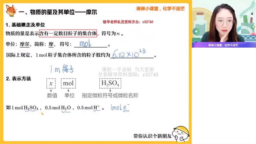 2023作业帮高一化学暑秋（秋上+秋下），百度网盘(128.76G)