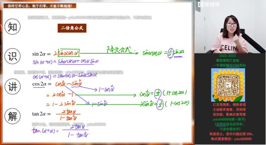 数学2023猿辅导（高三数学）暑假（王晶）A+，百度网盘(4.56G)