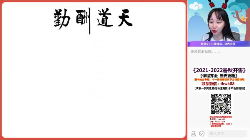 高徒【2022秋】初三语文全能卓越尖端班（何峥峥），百度网盘(55.71G)