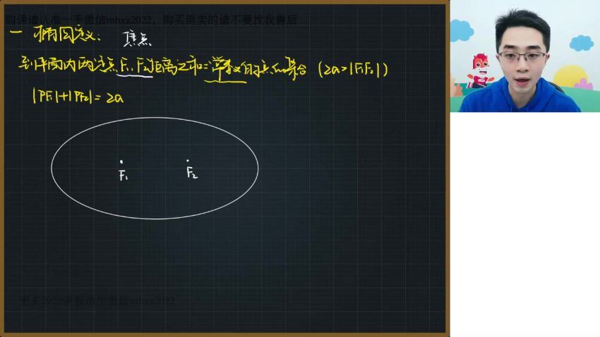 2023高徒高二数学肖晗暑假班，百度网盘(2.88G)