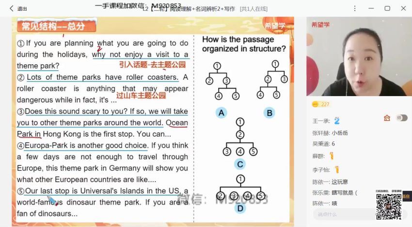 希望学【2023寒】初三春上英语 全国版A+ 毕春艳【6】，网盘下载(1.83G)