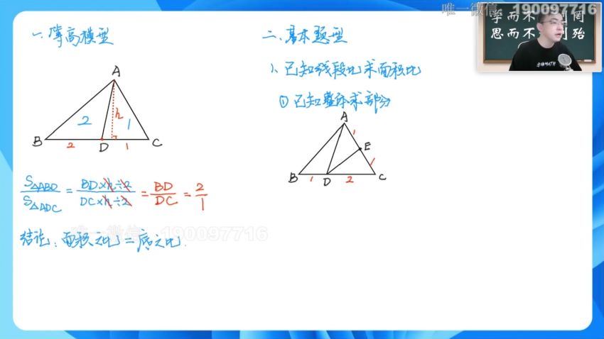 宇神老师：【完结】宇神-五节课搞定七大几何模型，网盘下载(4.97G)