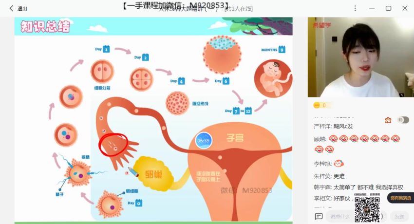 希望学【2022春】初一春季生物 全国版A+ 张雨桐【完结】，网盘下载(4.06G)