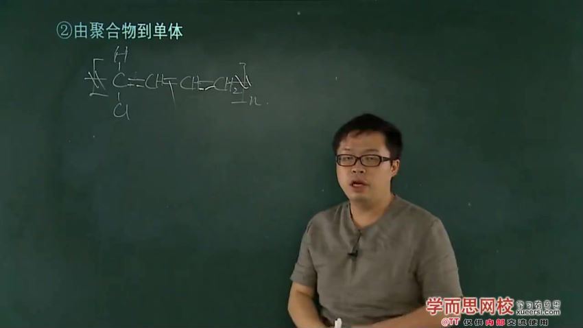 化学选修5领先高考预习班（人教版，兼顾苏教版鲁科版），百度网盘(5.30G)