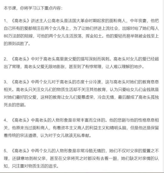 少儿喜马拉雅：【完结】豆神大语文：中小学经典名著精讲，网盘下载(8.08G)