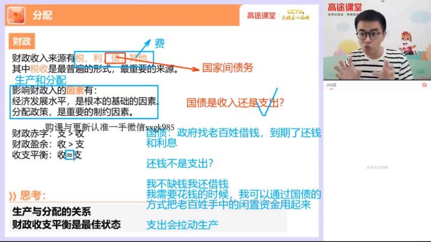 2023高徒高三政治朱法垚暑假班，百度网盘(998.11M)