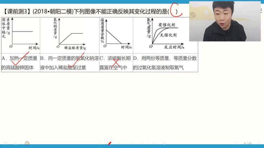 希望学【化学】初三春季培优S-李嘉津，网盘下载(8.00G)