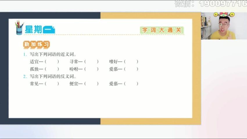 希望学【2023秋】五年级语文校内VIP学习卡，网盘下载(1.42G)