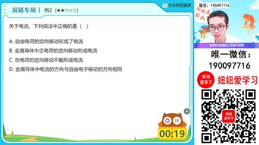 作业帮：【2023秋上】初三物理全国 谭清军 A+，百度网盘(10.13G)