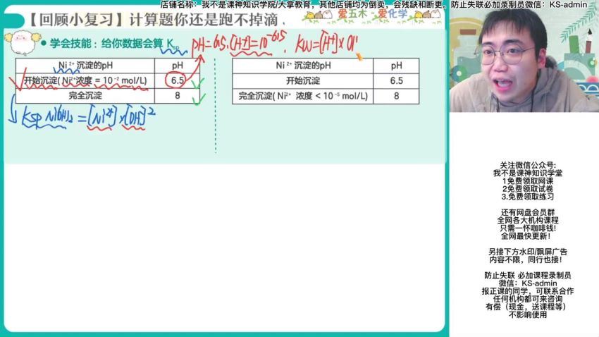 2023作业帮高三化学寒春（春上+春下），百度网盘(158.00G)