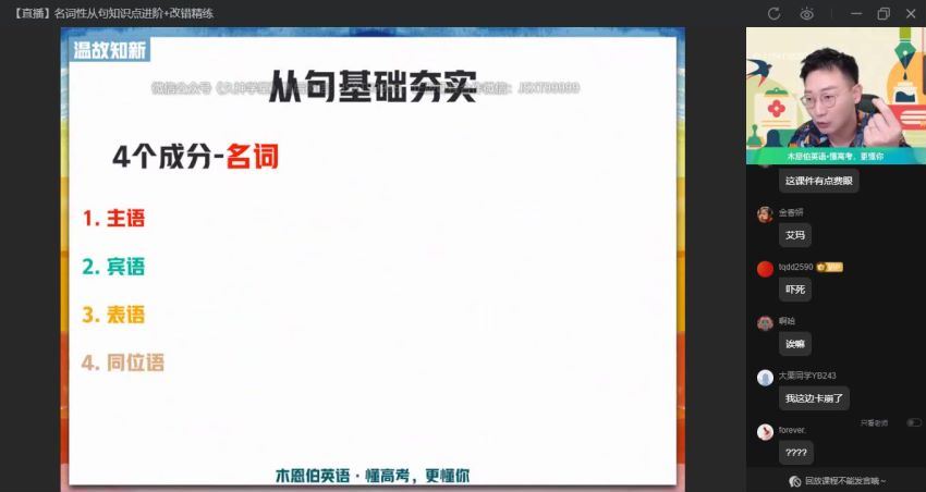 2023作业帮高一英语暑秋（秋上+秋下），百度网盘(48.66G)