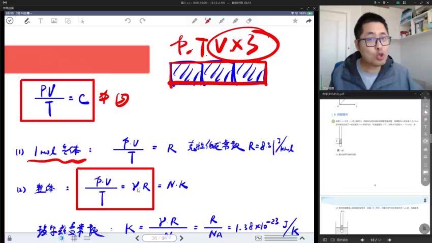 喻老师 清北强基计划【高中物理】高中物理高二强基寒假，百度网盘(3.71G)