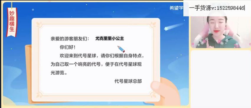 希望学【2022春下】三年级语文阅读写作系统班  张琪，网盘下载(3.13G)