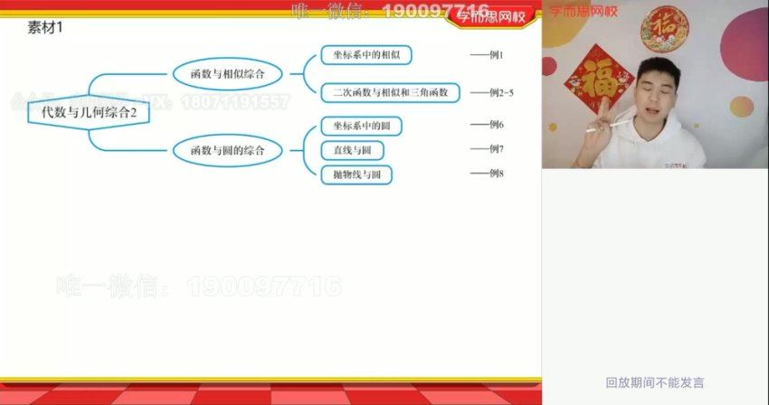学而思：初中数学初二实验B班2-1 郝宇杰，百度网盘(4.34G)