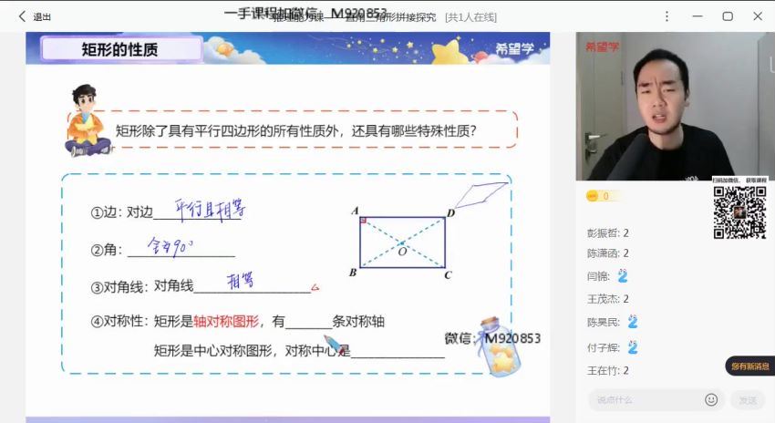 希望学【2023寒】初二春上数学 全国版S+ 许润博【8】，网盘下载(2.33G)