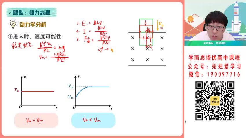 作业帮：【2023春】高二物理胡婷A+ 30，百度网盘(6.63G)