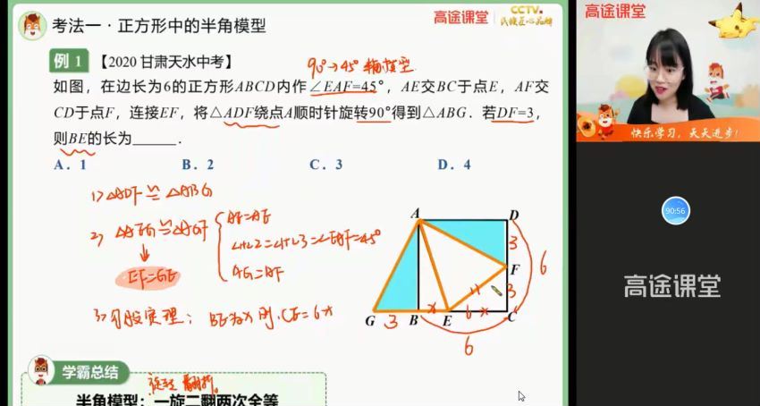 2022高徒【春季班】初三数学  刘梦亚，百度网盘(6.03G)