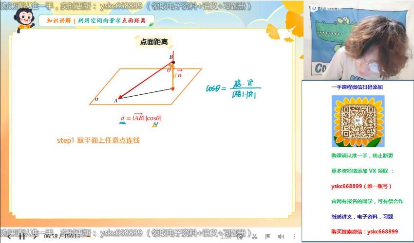 2023猿辅导（高二数学）2023猿辅导（高二数学）秋季（白琳），百度网盘(17.09G)