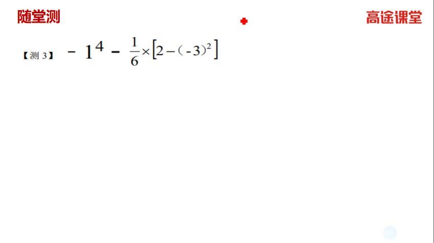 2021高徒初一秋季 数学 高文章，百度网盘(9.26G)