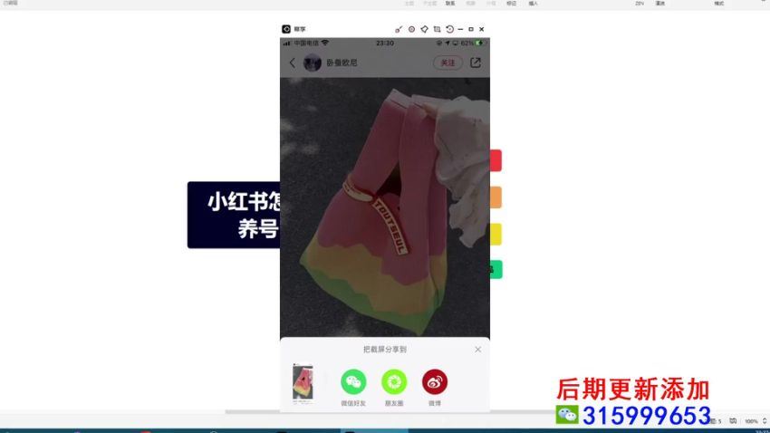 【乔哥小红书】新赛道·快速玩转小红书：通俗易懂，简单直观，涨粉变现（35节课），百度网盘(462.35M)