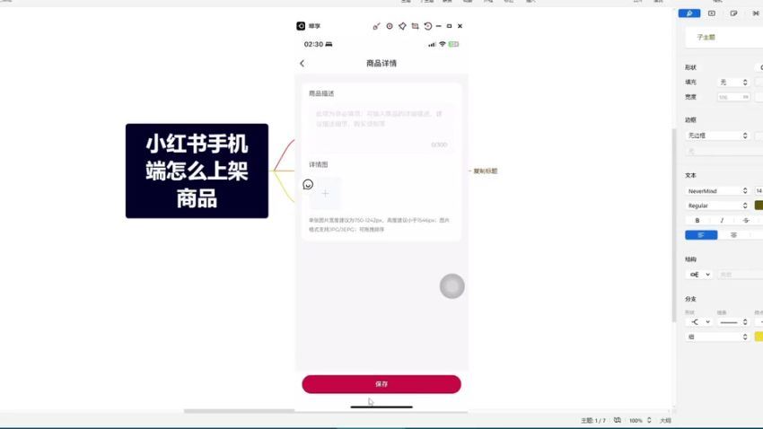 【乔哥小红书】新赛道·快速玩转小红书：通俗易懂，简单直观，涨粉变现（35节课），百度网盘(462.35M)