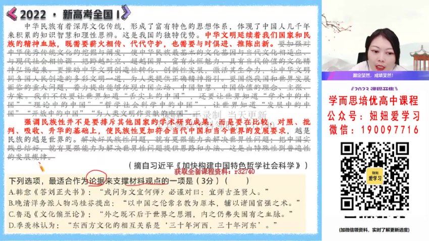 作业帮：【2022秋】高一语文罗斐然A+ 【完结】，百度网盘(17.91G)