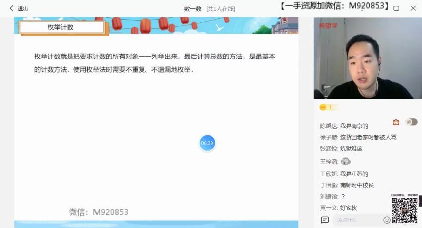 希望学【2022春】初一春季数学 全国版S+ 许润博【完结】，网盘下载(5.53G)