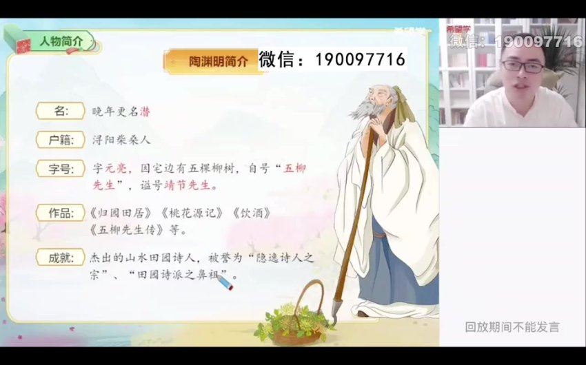 学而思：【2024春上】初二语文A+班 陆杰峰，百度网盘(7.09G)