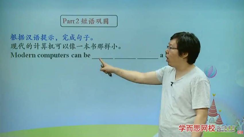 初二新生英语年卡目标满分班（广深牛津版）【60讲刘飞飞】，百度网盘(8.32G)