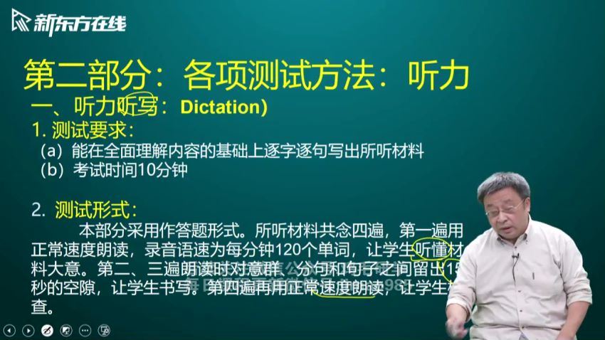 2024年东方英语专业四级全程，网盘下载(9.68G)