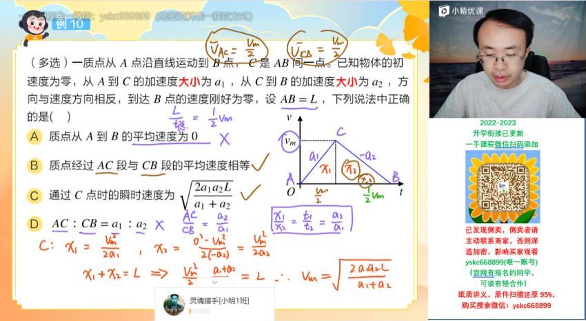 2023猿辅导（高一物理）秋季-陆稼书S，百度网盘(3.80G)