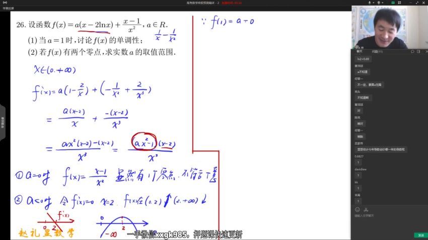 2022高三数学终极预测精讲，百度网盘(2.82G)