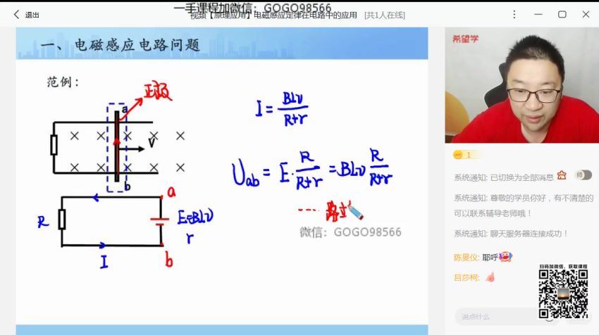 希望学【2023暑】高二物理秋上 全国版S 章进【完结】，网盘下载(5.40G)