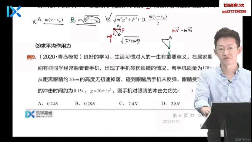 2021乐学物理于冲VIP班，网盘下载(66.02G)