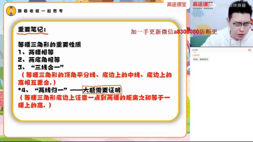 2022高徒初二（秋季）数学施佳辰，百度网盘(2.47G)