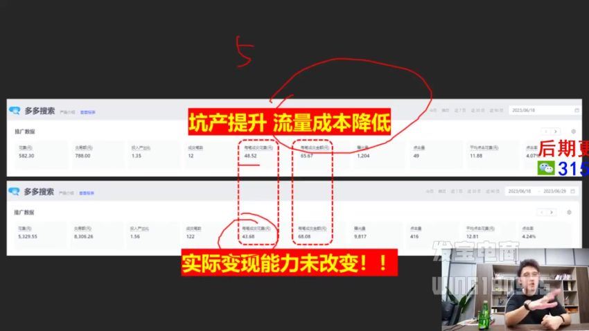 【发宝电商 纪主任】拼多多小白教程，拼多多运营不理想？新手不会做？​15节系列课+2节直播课，直接掌握，百度网盘(2.16G)