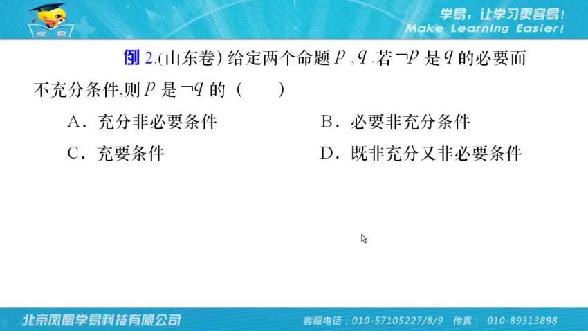 学科网微课堂学易高中数学 考前必看（高考冲刺），百度网盘(3.47G)